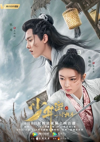 Một Tấc Tương Tư | Love in Between (2020) Một Tấc Tương Tư | Love in Between (2020)