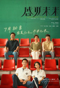 Mùa hè chưa tới | Upcoming Summer (2021) Mùa hè chưa tới | Upcoming Summer (2021)