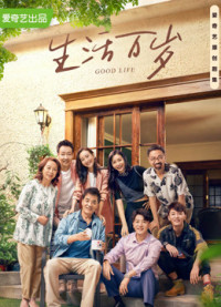 Muôn Mặt Cuộc Sống | Good Life (2021) Muôn Mặt Cuộc Sống | Good Life (2021)
