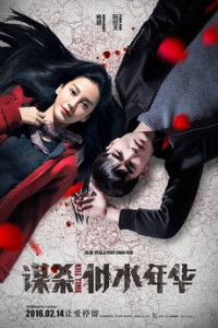 Mưu Sát Tuổi Xuân | Kill Time (2016) Mưu Sát Tuổi Xuân | Kill Time (2016)