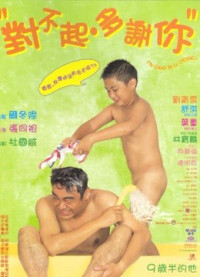 My Dad Is a Jerk | My Dad Is a Jerk (1997) My Dad Is a Jerk | My Dad Is a Jerk (1997)