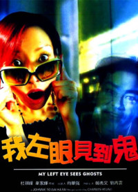 My Left Eye Sees Ghosts | My Left Eye Sees Ghosts (2002) My Left Eye Sees Ghosts | My Left Eye Sees Ghosts (2002)
