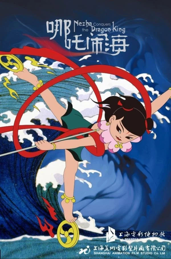 Na Tra Náo Hải | Nezha Conquers The Dragon King (1979) Na Tra Náo Hải | Nezha Conquers The Dragon King (1979)