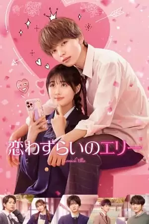 Nàng Ellie Tương Tư | Koiwazurai no Ellie (Lovesick Ellie) (2024) Nàng Ellie Tương Tư | Koiwazurai no Ellie (Lovesick Ellie) (2024)