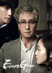 Nàng Thơ | A Muse (2012) Nàng Thơ | A Muse (2012)