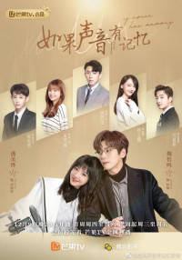 Nếu Âm Thanh Có Ký Ức | If The Voice Has Memory (2021) Nếu Âm Thanh Có Ký Ức | If The Voice Has Memory (2021)