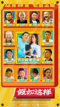 Nếu Như Thế | What If (2021) Nếu Như Thế | What If (2021)