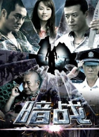 Ngầm chiến | Running Out Of Time (2018) Ngầm chiến | Running Out Of Time (2018)