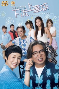 Nghèo Học Làm Sang | Get On A Flat (2022) Nghèo Học Làm Sang | Get On A Flat (2022)