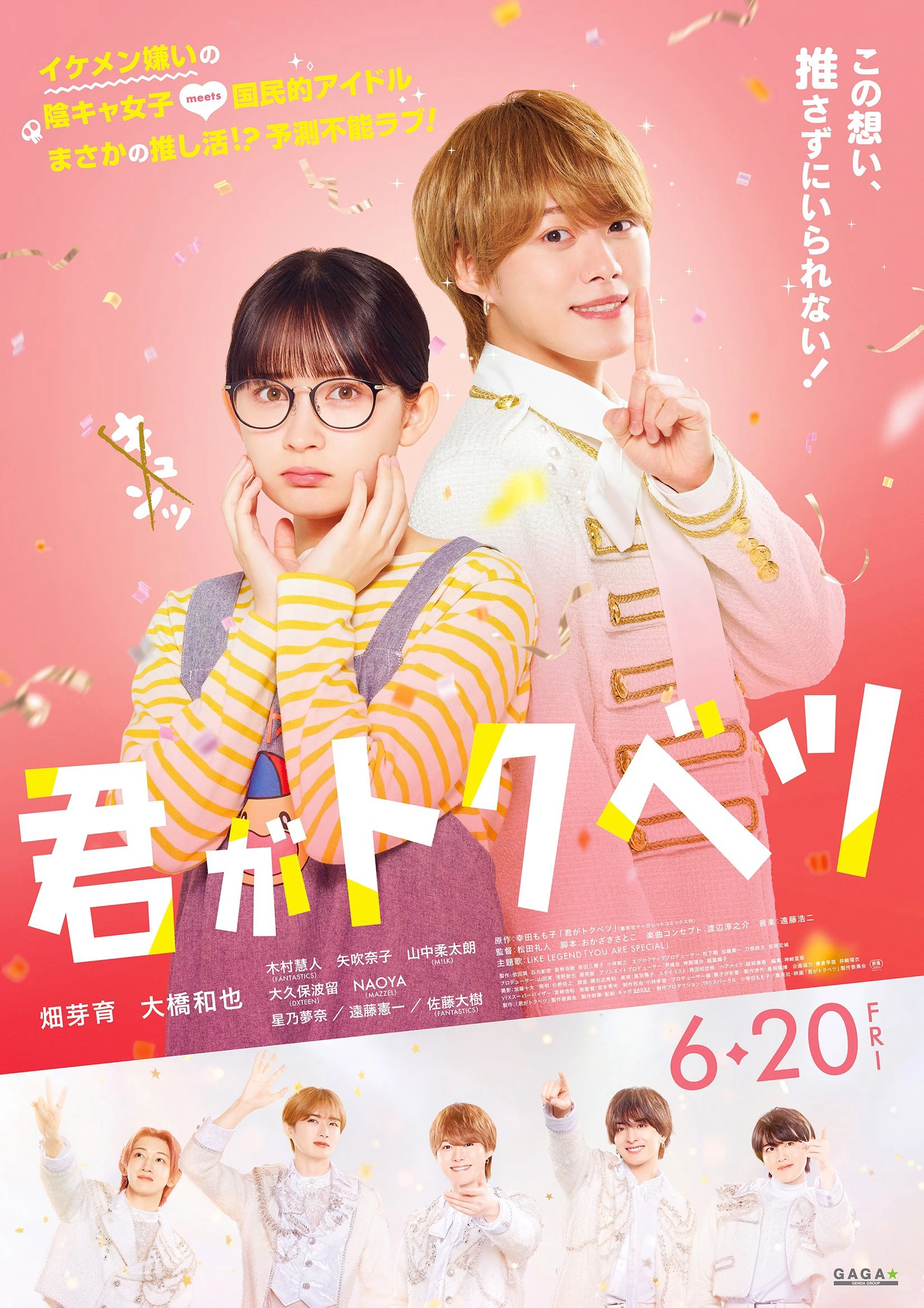 Ngoại Lệ của Em | My Special One (2025) Ngoại Lệ của Em 2025