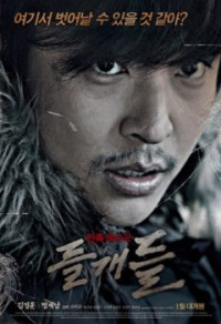Ngôi Làng Tội Lỗi | The Carnivores (2014) Ngôi Làng Tội Lỗi | The Carnivores (2014)