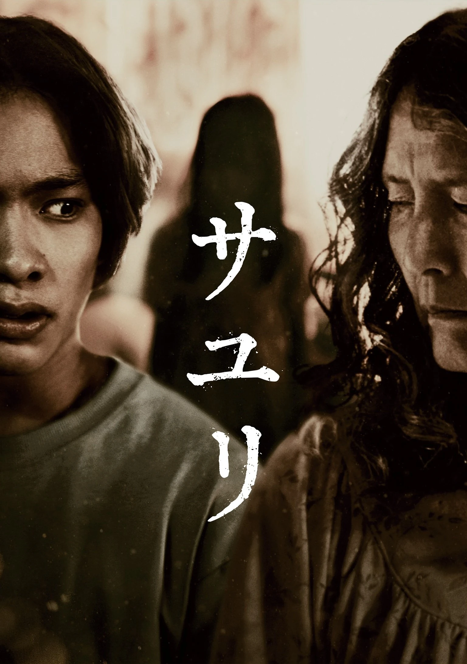 Ngôi Nhà Của Sayuri | House of Sayuri (2024) Ngôi Nhà Của Sayuri | House of Sayuri (2024)