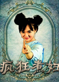 Người đàn bà cuồng điên | Crazy Housewife (2018) Người đàn bà cuồng điên | Crazy Housewife (2018)