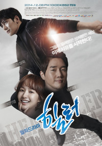 Người Hùng Của Em | Healer (2014) Người Hùng Của Em | Healer (2014)
