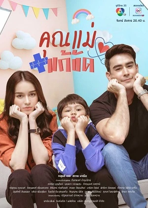 Người Mẹ Tạm Thời | Temporary Mom (2025) Người Mẹ Tạm Thời | Temporary Mom (2025)