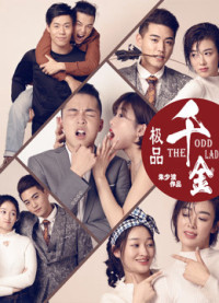 Người phụ nữ kỳ lạ | the Odd Lady (2019) Người phụ nữ kỳ lạ | the Odd Lady (2019)
