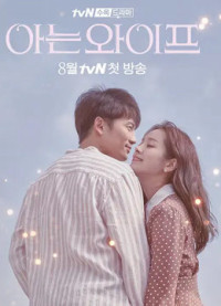 Người Vợ Thân Quen | Familiar Wife (2018) Người Vợ Thân Quen | Familiar Wife (2018)
