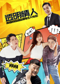Người yêu ảo | Virtual Lover (2018) Người yêu ảo | Virtual Lover (2018)