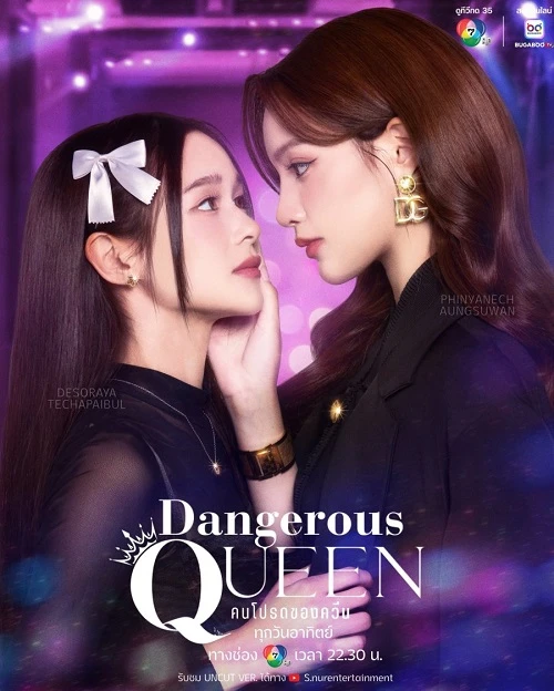 Người Yêu Của Queen | Dangerous Queen (2025) Người Yêu Của Queen | Dangerous Queen (2025)