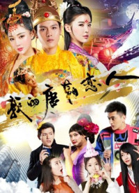Người yêu đời Đường của tôi | My Boyfriend Is in Tang Dynasty (2018) Người yêu đời Đường của tôi | My Boyfriend Is in Tang Dynasty (2018)