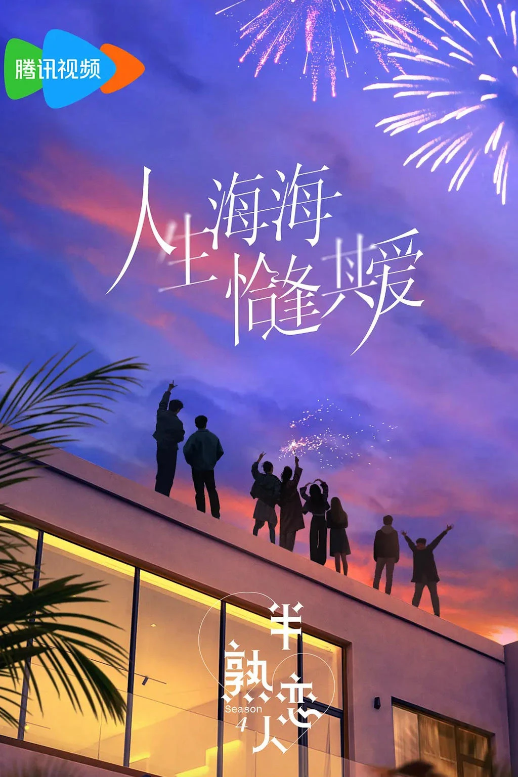 Người yêu Một Nửa Thân Thuộc (Phần 4) | Love Actually Season 4 (2025) Người yêu Một Nửa Thân Thuộc (Phần 4) | Love Actually Season 4 (2025)