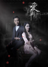 Người yêu tái sinh | The Resurrection of Love (2018) Người yêu tái sinh | The Resurrection of Love (2018)