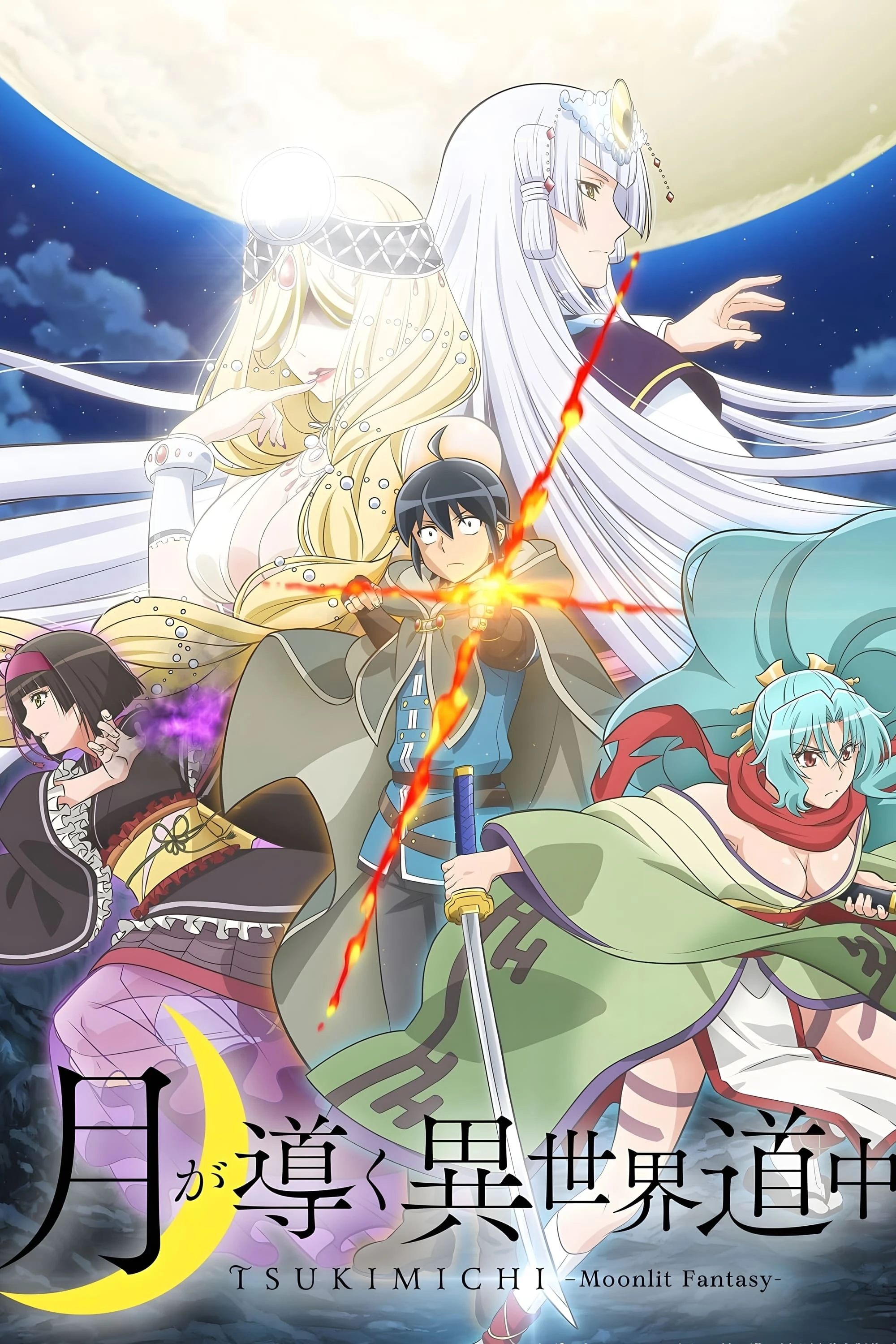Nguyệt Đạo Dị Giới Phần 2 | Tsukimichi -Moonlit Fantasy- Season 2 / Tsuki ga Michibiku 2 (2024) Nguyệt Đạo Dị Giới Phần 2 | Tsukimichi -Moonlit Fantasy- Season 2 / Tsuki ga Michibiku 2 (2024)