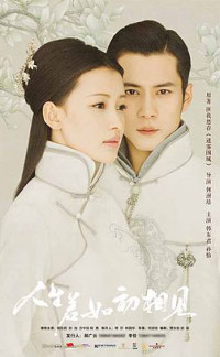 Nhân Sinh Nếu Như Lần Đầu Gặp Gỡ | Siege in Fog (2018) Nhân Sinh Nếu Như Lần Đầu Gặp Gỡ | Siege in Fog (2018)