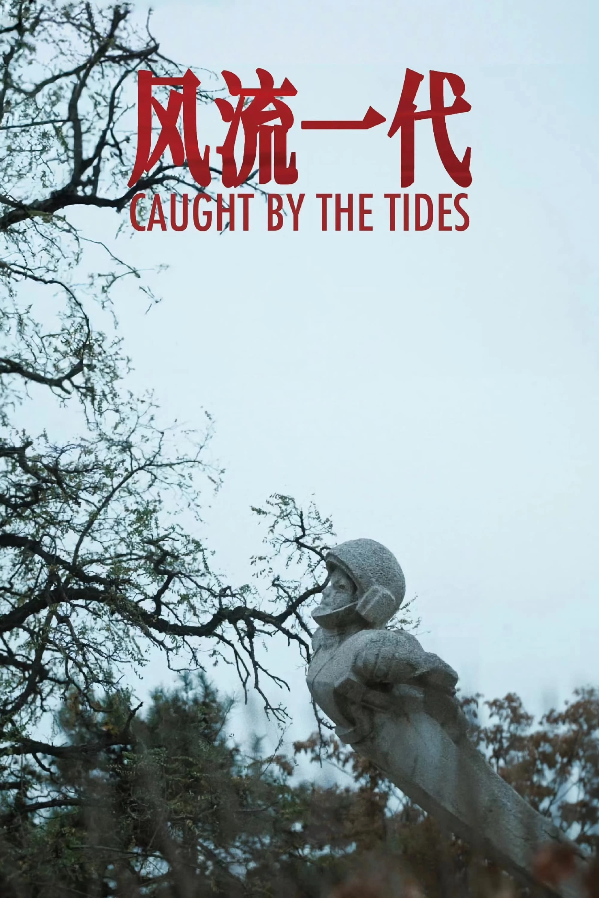 Nhất Đại Phong Lưu | Caught by the Tides (2024) Nhất Đại Phong Lưu | Caught by the Tides (2024)