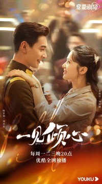 Nhất Kiến Khuynh Tâm | Fall In Love (2021) Nhất Kiến Khuynh Tâm | Fall In Love (2021)