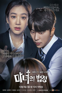 Nhật Ký Công Tố Viên | Diary of a Prosecutor (2019) Nhật Ký Công Tố Viên | Diary of a Prosecutor (2019)