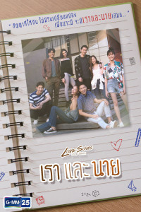 Những Bản Tình Ca: Mình Và Cậu | New Face (2018) Những Bản Tình Ca: Mình Và Cậu | New Face (2018)