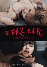 Những Cô Gái Xinh Đẹp Thích Cảm Giác Lạ | Another breeding: Undeleted (2021) Những Cô Gái Xinh Đẹp Thích Cảm Giác Lạ | Another breeding: Undeleted (2021)