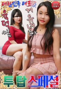 Những Cô Người Mẫu Xinh Đẹp | Invitation Girl 1 (2021) Những Cô Người Mẫu Xinh Đẹp | Invitation Girl 1 (2021)