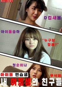 Những Người Bạn Thực Tập Sinh Của Em Gái Tôi | My Sisters Idol Trainee Friends (2022) Những Người Bạn Thực Tập Sinh Của Em Gái Tôi | My Sisters Idol Trainee Friends (2022)