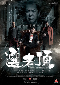 Những Tay Bố Già | The Mobfathers (2016) Những Tay Bố Già | The Mobfathers (2016)