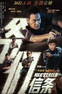 Niềm Tin Của Cha | Man's Creed (2022) Niềm Tin Của Cha | Man's Creed (2022)