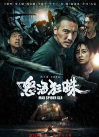 Nộ Hải Cuồng Chu | Mad Spider Sea (2020) Nộ Hải Cuồng Chu | Mad Spider Sea (2020)