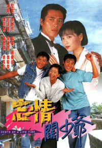 Nợ Tình Chưa Phai | Nợ Tình Chưa Phai (1995) Nợ Tình Chưa Phai | Nợ Tình Chưa Phai (1995)