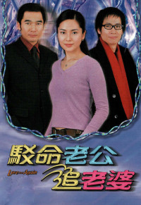 Nối Lại Tình Xưa TVB | Love And Again (2002) Nối Lại Tình Xưa TVB | Love And Again (2002)