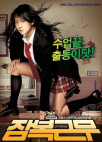 Nữ Cảnh Sát Chìm | She's On Duty (2005) Nữ Cảnh Sát Chìm | She's On Duty (2005)