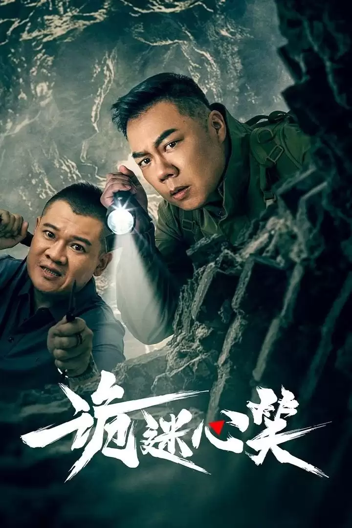 Nụ Cười Quỷ Quái | Abyss Live (2025) Nụ Cười Quỷ Quái | Abyss Live (2025)