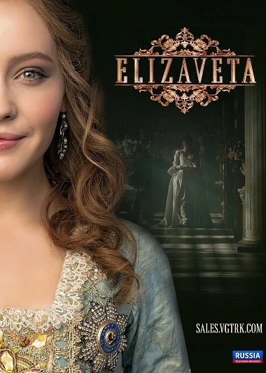 Nữ hoàng Elizaveta | Elizaveta/Елизавета (2022) Nữ hoàng Elizaveta | Elizaveta/Елизавета (2022)