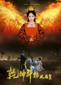 Nữ hoàng rời khỏi cung điện | the Queen Left the Palace (2019) Nữ hoàng rời khỏi cung điện | the Queen Left the Palace (2019)