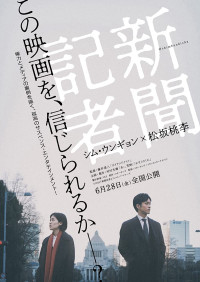 Nữ phóng viên | The Journalist (2022) Nữ phóng viên | The Journalist (2022)