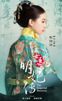 Nữ Y Minh Phi Truyện | The Imperial Doctress (2016) Nữ Y Minh Phi Truyện | The Imperial Doctress (2016)