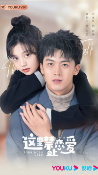 Ở Đây Cấm Yêu Đương | Love is Forbidden Here (2022) Ở Đây Cấm Yêu Đương | Love is Forbidden Here (2022)