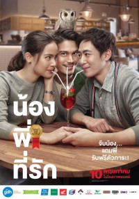 Ông Anh Trời Đánh | Brother Of The Year (2018) Ông Anh Trời Đánh | Brother Of The Year (2018)