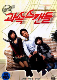 Ông Ngoại Tuổi 30 | Speed Scandal (2009) Ông Ngoại Tuổi 30 | Speed Scandal (2009)