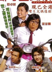 Pa Pa Loves You | Pa Pa Loves You (2004) Pa Pa Loves You | Pa Pa Loves You (2004)
